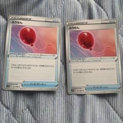 ポケモンカード ふうせんのサムネイル