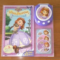 ディズニー ちいさな プリンセス ソフィア ソフィアのサウンドブックのサムネイル