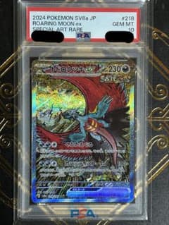 トドロクツキex SAR SV8a テラスタルフェスex sar PSA10 - メルカリ