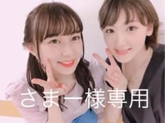さまー様専用のサムネイル