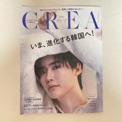 【即日発送】CREA spring 2023のサムネイル