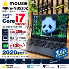 ☘最高峰i7搭載‼️Mouse MPro☘️SSD256GB☘️第10世代☘ノートPC