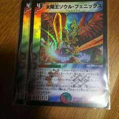 ソウルフェニックスのサムネイル