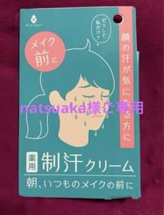 Asetmel 顔汗が気になる方に　顔にも使える制汗剤　6本のサムネイル