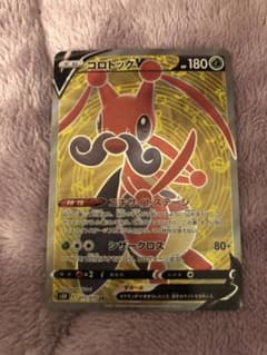 ポケモンカード コロトックV SRのサムネイル
