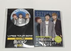 SUZUSHOTO UFES TOUR 2019 缶バッジ メモ帳のサムネイル