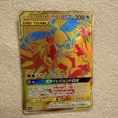 ファイヤー&サンダー&フリーザーGX UR SM12a TAG TEAM GX…のサムネイル