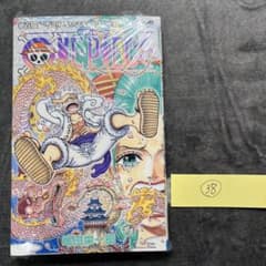 新品未開封 ワンピース104巻 初版 シュリンク付き ONE PIECE - メルカリ