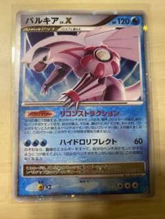 ポケモンカード パルキアLV.X 構築スタンダードデッキパルキアLV.X DP3