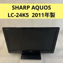 LC-24K5 SHARP AQUOS 24インチ 液晶テレビ SHARP LC-24K5 24インチ テレビ AQUOS - メルカリ