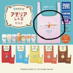 かぷバッグ アデリアレトロその2のサムネイル