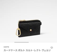 LOUIS VUITTON ポルト カルト・レクト ヴェルソのサムネイル