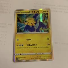 まるのみされたピカチュウのサムネイル