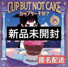 メロジョイ カップケーキ スクイーズ 新品未開封 - メルカリ