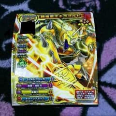 イベント限定のギガレアモンスターチケットのサムネイル