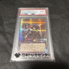 最安値 遊戯王 黒魔女ディアベルスター 絵違い プリシク PSA10 - メルカリ