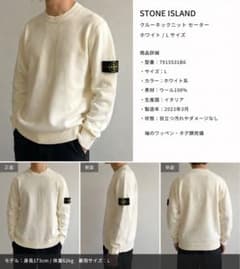 STONE ISLAND ワッペンニット 白 L - メルカリ