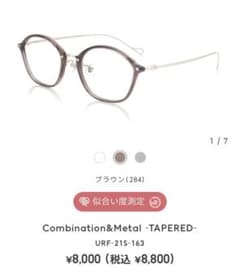 【新品試着のみ】JINS 眼鏡メガネ　フレーム　テーパード　ブラウン茶のサムネイル
