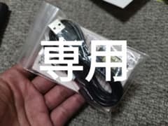 専用ページ!!! USBアップデートケーブル OP-15067のサムネイル