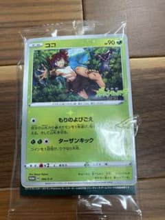 ポケモン　メザスタ　ザルードのサムネイル