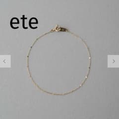 ete[レイヤード] K10YG チェーン ステーション ブレスレット エテ