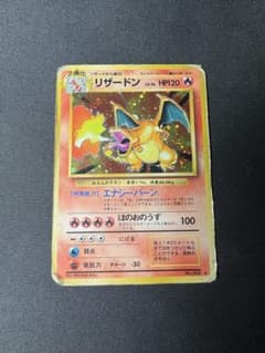 ポケモンカード 旧裏面 リザードン LV.76のサムネイル
