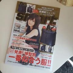 Smart 12月号のサムネイル