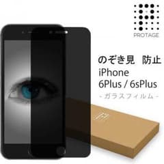 のぞき見 防止 ガラス フィルム iPhone6sPlus 6Plusのサムネイル