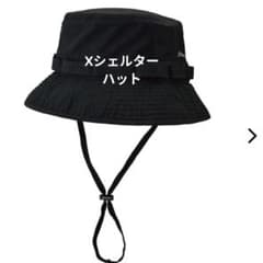 【新品】 ワークマン　エックスシェルター ハットのサムネイル