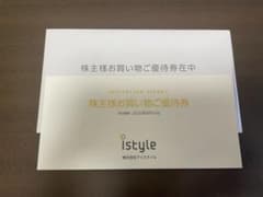 アイスタイル 　株主優待券　一冊のサムネイル