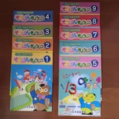 ソロピカ博士のそろばん教室　1〜9のサムネイル