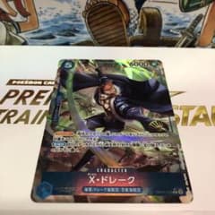 ドレーク　rパラレルのサムネイル