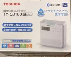 TOSHIBA 東芝放水型SD／CDラジオ TY-CB100 W ホワイト - メルカリ