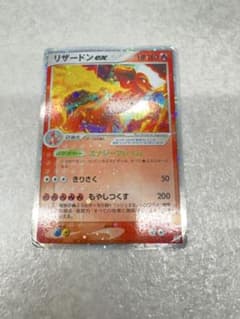 ポケモンカード　リザードンex エナジーフレイム リザードンex エナジーフレイム 1枚の通販 土日祝休@magi公式