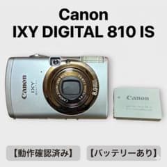 Canon IXY DIGITAL 810 IS 動作確認済 バッテリー付 - メルカリ