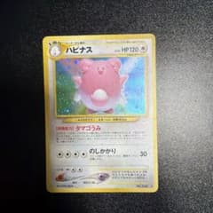 ポケモンカード ハピナス LV.62 旧裏面 - メルカリ