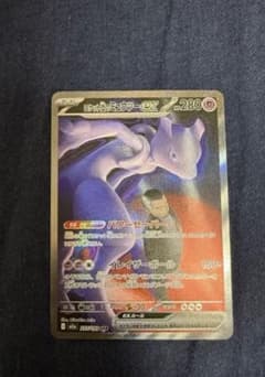 ポケカ✨超美品高騰中✨ R団のミュウツーex SAR 12時間限定品⏰ - メルカリ
