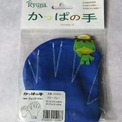 プール アクアグローブ ジュニア用 左右セット【新品】水泳補助用器具のサムネイル