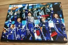 欅坂46/欅共和国2019　初回生産限定盤　ポストカードあり　値下げ可のサムネイル