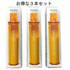 純正】TOTO ビタCカートリッジ THY719S 3個セット【新品】 - メルカリ