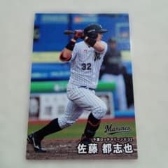 千葉ロッテマリーンズ 佐藤都志也 トレーディングカードのサムネイル