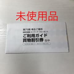 オンワードのサムネイル