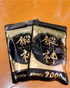 鍛神 きたしんのサムネイル