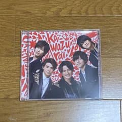 koi wazurai 通常盤 CDのサムネイル