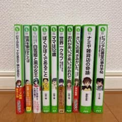 角川つばさ文庫シリーズ　１０冊セット　他１冊のサムネイル