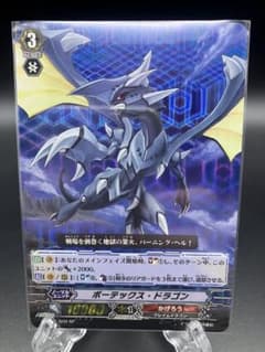 初期 カードファイト!! ヴァンガード ボーテックス・ドラゴン SP