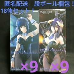 オーバーロード BicuteBunnies ナーベラル アルベド 18体セット