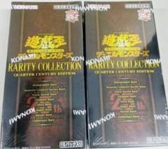 遊戯王 レアコレ 25th RARITY COLLECTION 未開封2boxのサムネイル