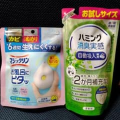 マジックリン お風呂にピタッ、 ハミング柔軟剤消臭実感 ２点セットのサムネイル