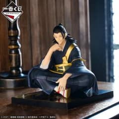 [즉구입 OK]주술회전 0 이치반쿠지 C상 여름유걸 피규어